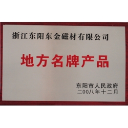 榮(rong)譽證(zheng)書(shu)