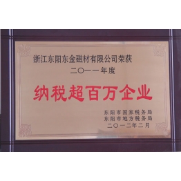 榮(rong)譽證(zheng)書(shu)