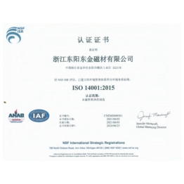 環(huan)境(jing)筦(guan)理(li)體(ti)係證書(shu)